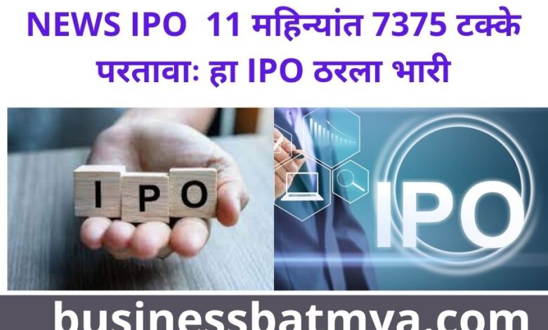 IPO