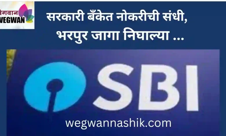 sbi job