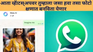 आता फोटो बनविता येणार