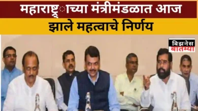 महाराष्ट्र मंत्रीमंडळ महत्वाचे 10 निर्णय