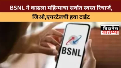 BSNL has released the cheapest recharge of the month beating Jio Airtel