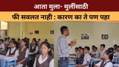 फी माफी नाही