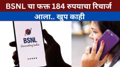 रिचार्ज प्लॅान BSNL