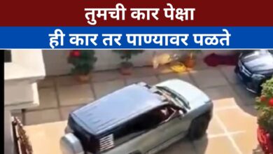 ही कार तर पाण्यावर पळते