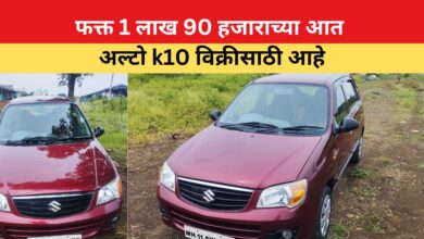 नाशिक आल्टो k10 कार विक्री स्वस्तामध्ये