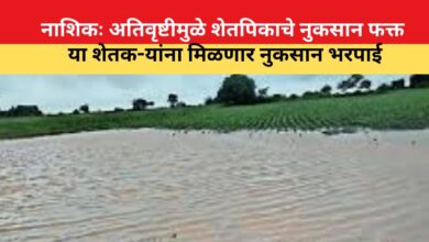फक्त या शेतक यांना मिळणार नुकसान भरपाई
